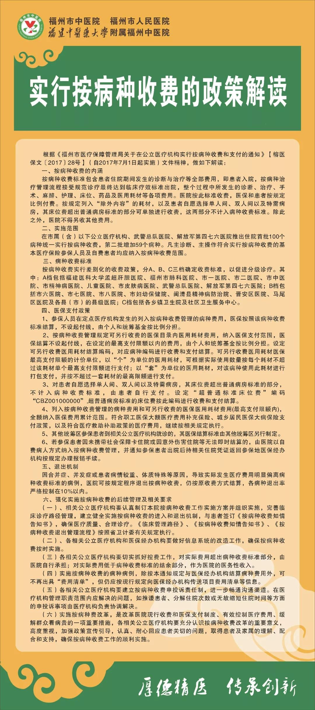 4949澳门今晚上开奖的警惕虚假宣传-详细解答解释落实