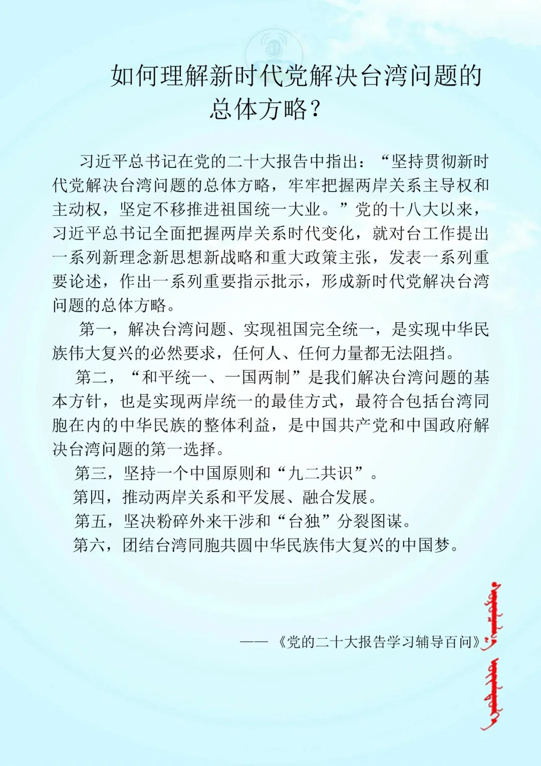 新澳门一码一肖一特一中准选今晚，详细解答、时代解答解释落实